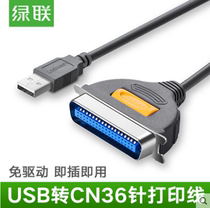 Green union USB to parallel port printing cable 36-pin data cable USB to IEEE1284 printer cable 1-3 meters