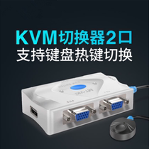 Maxtor dimension moment MT-201KL 2-port KVM switch USB automatic 2-in-1-out HD sharer with cable