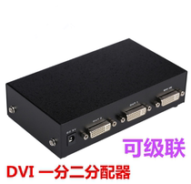 Meituo dimension MT-DV2H DVI distributor 1 min 2 HD projector splitter 1 in 2 out engineering level