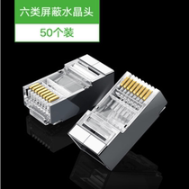Green union NW111 Six class 6 crystal head cat6 gigabit rj45 metal connector Class 6 shielded network cable connector