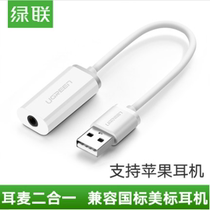 Green United US206 usb to 3 5mm external sound card for Apple laptop desktop computer external sound card