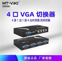 Maitou dimension moment MT-15-4CF 4 Port VGA switch Sharer four in one out computer monitor but changer