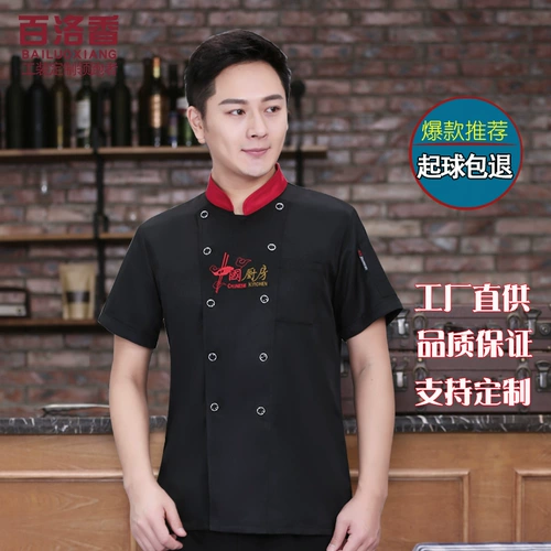 Шеф-повар Рабочая одежда Мужская летняя сезон с коротки