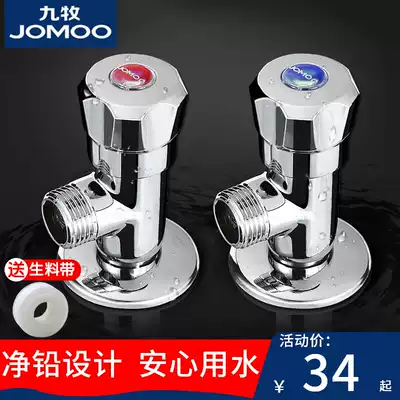 Jiumu kitchen and bathroom official store Brass thickened hot and cold water valve switch water heater Household health angle valve large flow