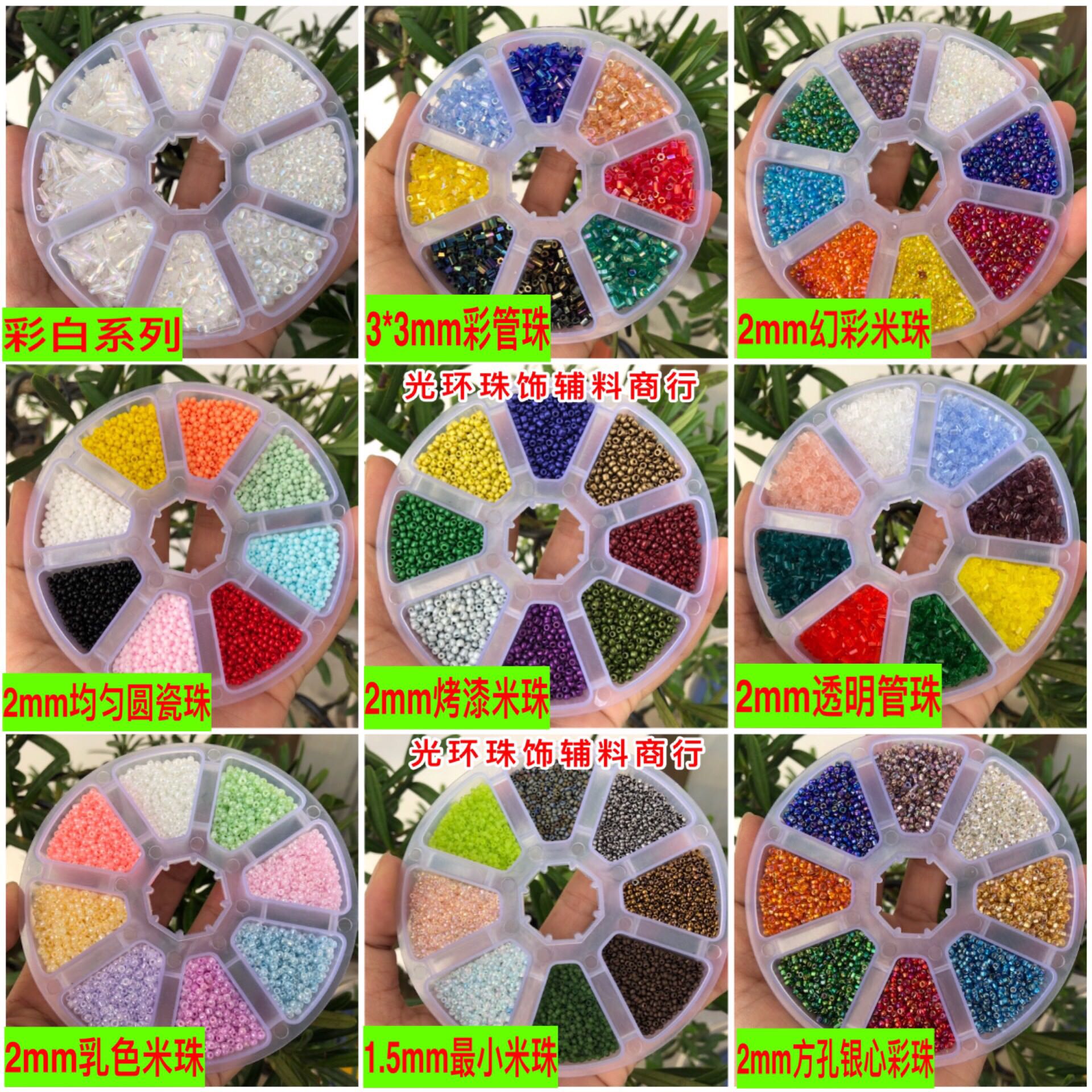 New Pint Box Bright Sheet Rice Pearl Multicoloured Fu Bag 7 Color Bead Sheet Suit DIY Beads Color Tube Bead Mixed Dispersion Pearl