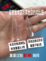 Help throw 3 3 grams of bullets Luya transparent drop melon seed kernel partner counterweight weighted invisible Luya suit