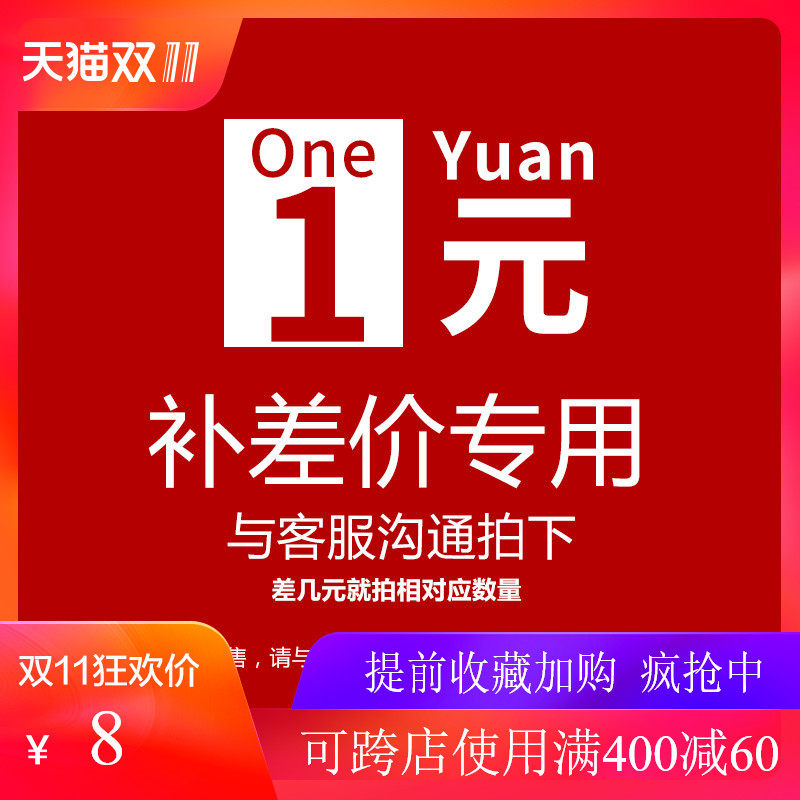 1 Yuan Tonic Difference Superconnected for the Poor