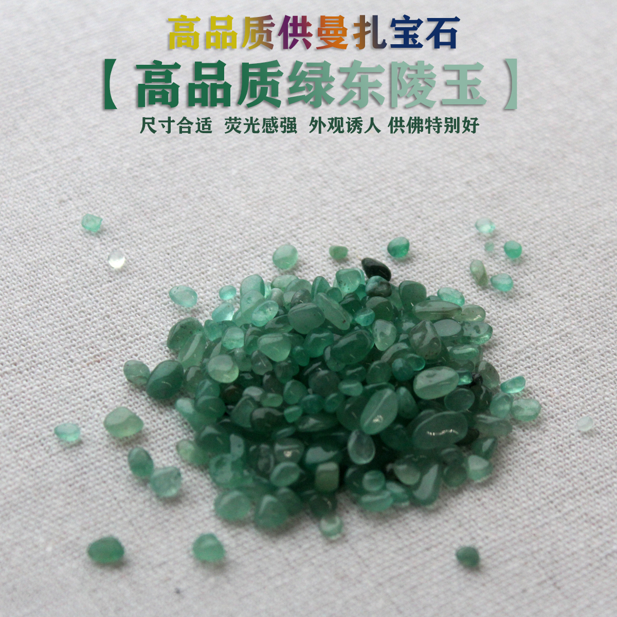 Tibetan Buddhism Seven precious stones for Manza for Buddha Natural Tangling jade stone stone Tibetan Feng Shui decoration 50 grams a piece