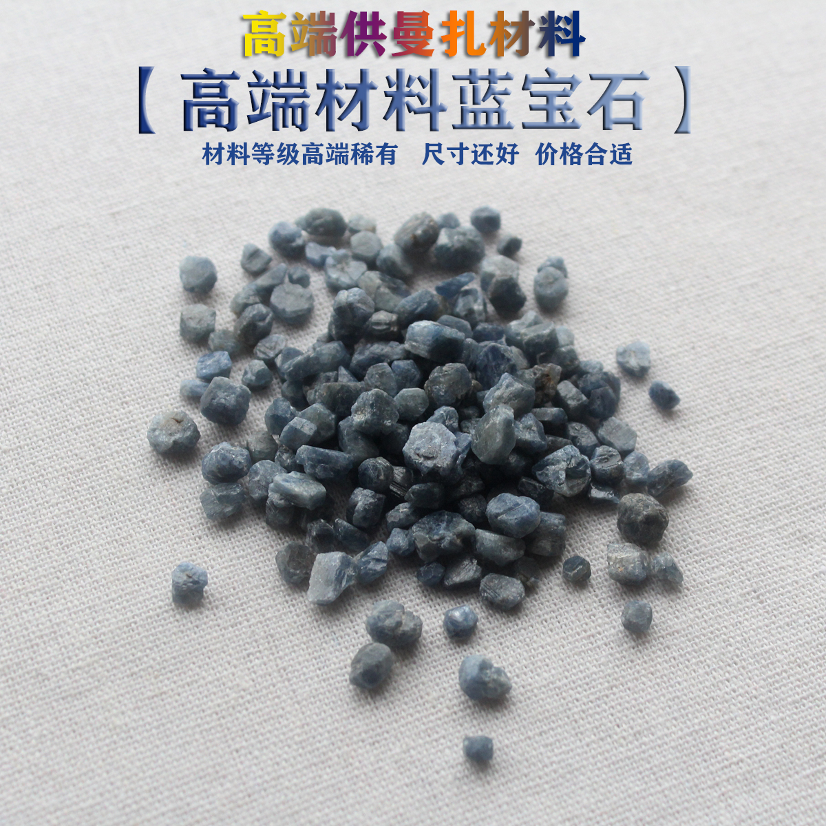 Tibetan Buddhist Seven Treasures for Manza gemstone crushed stone Tibetan Feng Shui Mancharo Sapphire Crystal 5 grams