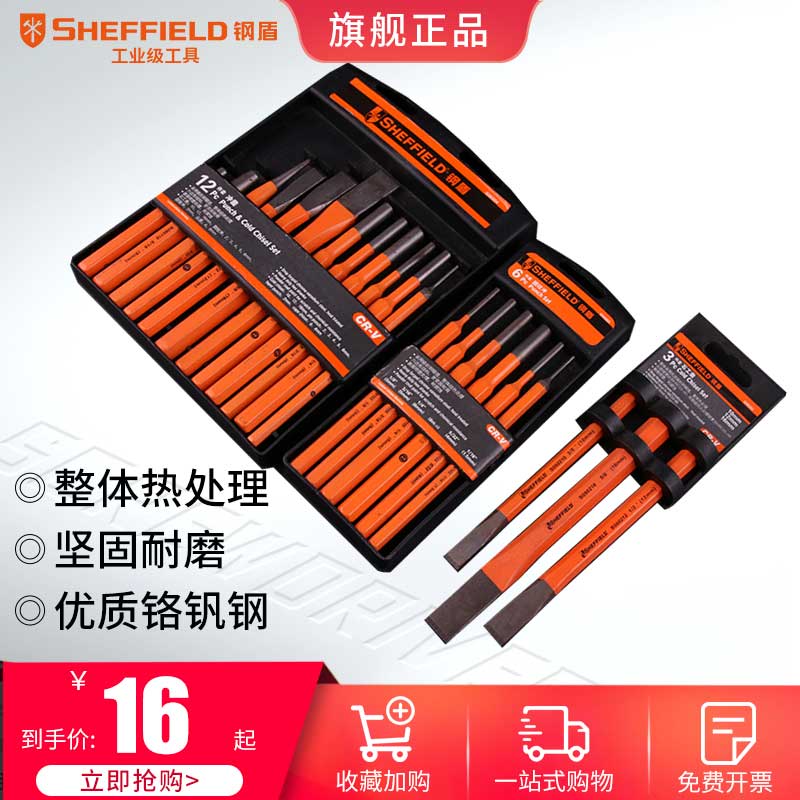 Steel shield masonry chisel Chisel fitter chisel flat chisel Steel chisel Cement chisel punch flat chisel Cylindrical scribing punch set