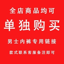 Send the style to customer service from 1 piece Mens single style link Renn Roman single mens boxer pants