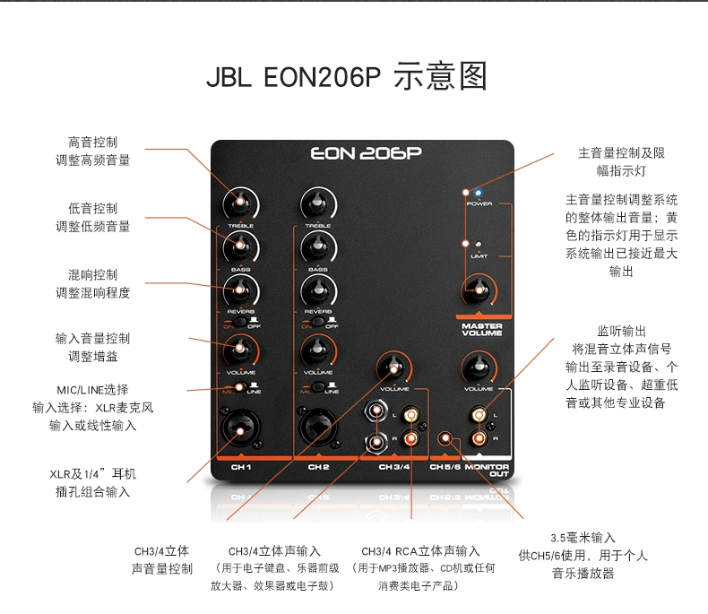 JBL EON 206 P 208 P guitar electric trống màn hình bàn phím loa cụ loa hiệu suất khuếch đại hệ thống