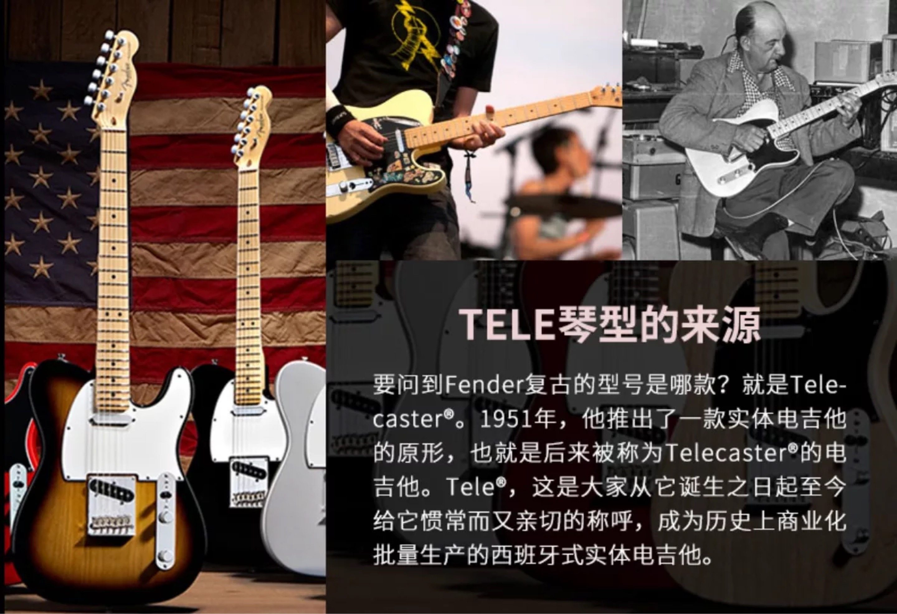 fender电吉他壁纸-千图网