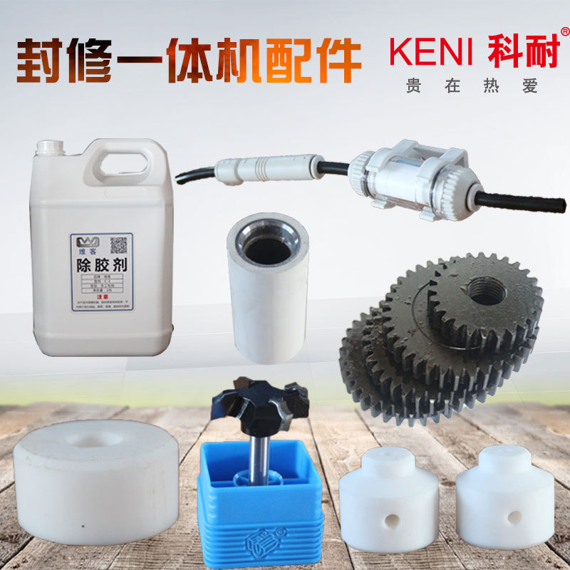 Special Accessories for Kone Sealing and Repairing Machine: Upper Belt Vacuum Valve, Glue Remover, Small White Shaft with Iron Sleeve, Profiling Air Column Special Accessories for Kone Sealing and Repairing Machine: Upper Belt Vacuum Valve, Glue Remover, Small White Shaft with Iron Sleeve, Profiling Air Column