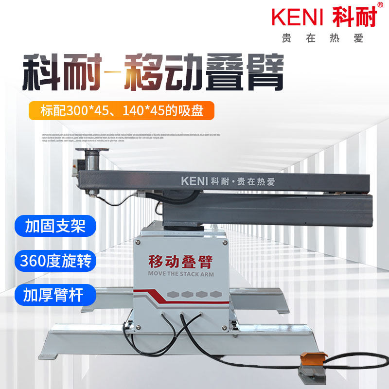 Kenai mobile stacking arm 360-degree rotating woodworking special-shaped integral cabinet panel home curved line edge banding machine