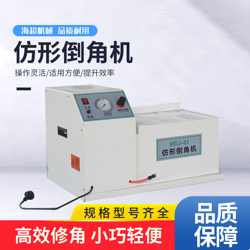 Woodworking copying and trimming machine