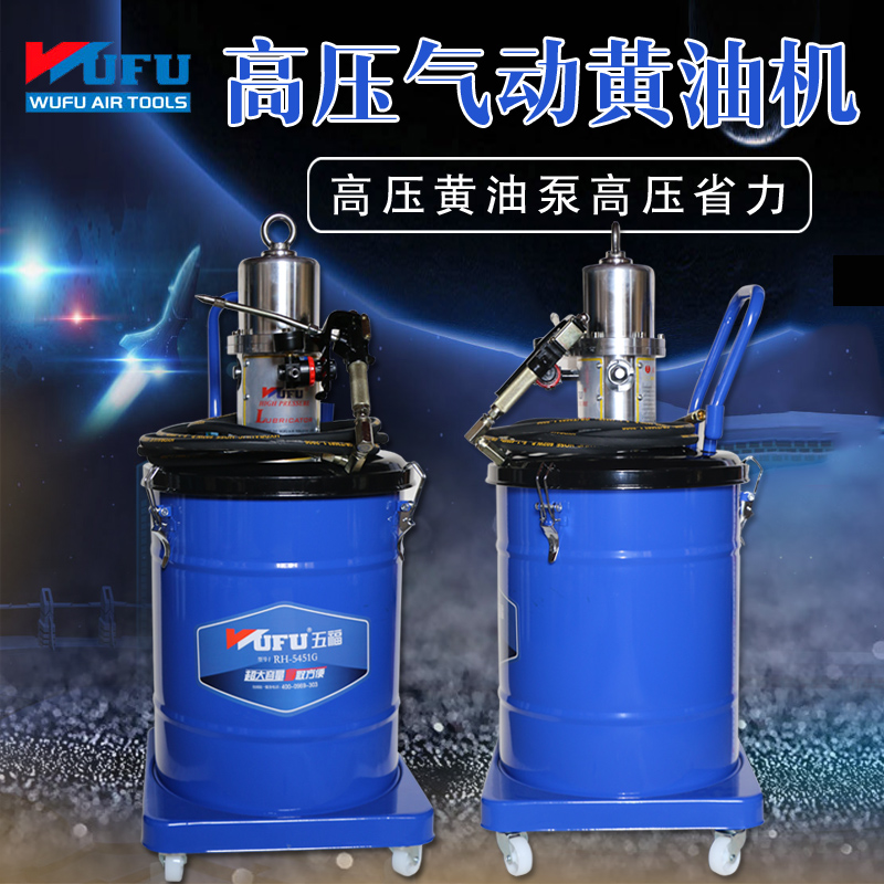 Wufu pneumatic high pressure butter machine RH-5451G large pump head ultra high pressure super capacity butter machine 45L