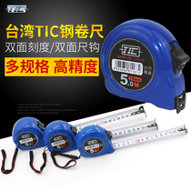 Taiwan TIC tape measure 5m 7 5m high precision precision wear-resistant double hook steel tape measure measuring tool