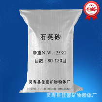 Quartz sand 40-80 80-120 mesh filter material quartz sand for water treatment casting construction high hardness quartz sand