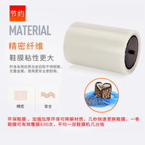 Calosa shoe film machine Shoe film tape film Anti-dirty self-adhesive shoe cover machine Automatic disposable soles of the feet shrink film