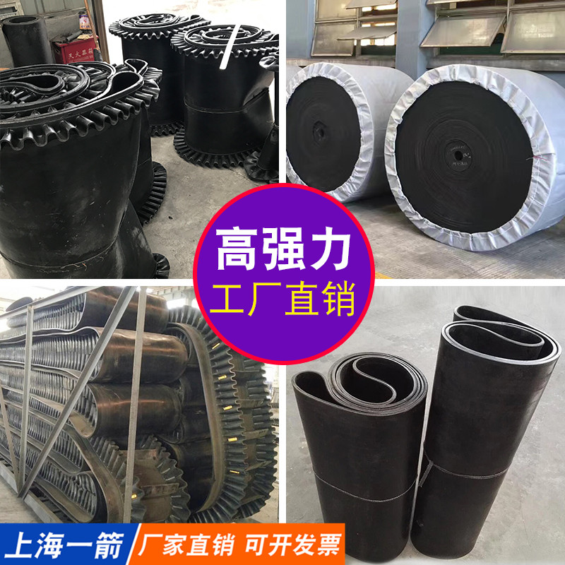 Conveyor belt conveyor belt wear-resistant high temperature resistant nylon development silk rubber with ring-shaped belt herringbone transport belt-Taobao