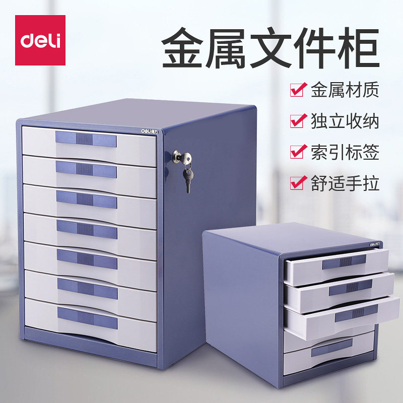 Able 9702 9703 Five-seven-layer metal housing cabinet with lock information cabinet Chest of drawers