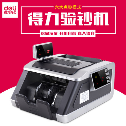 Able 2194S-point press to support 2019 new RMB detector B Type of small household office counting press