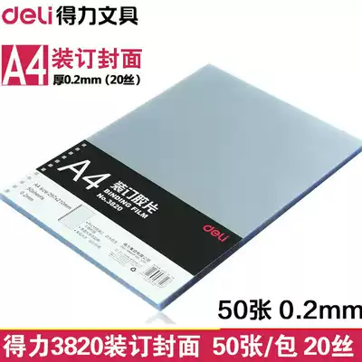 Del 3820 A4 binding film transparent PVC film punching binding cover paper plastic binding cover