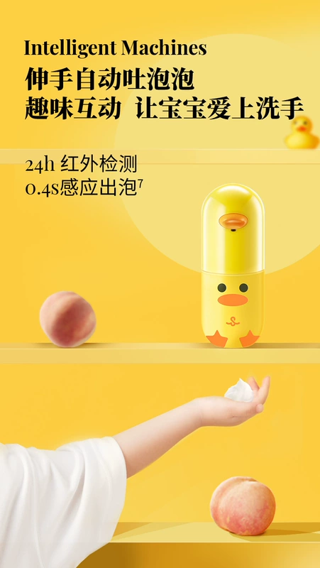 Máy khử trùng tay cho trẻ em Xiaowei Big Yellow Duck tự động cảm ứng bọt kháng khuẩn rửa điện thoại di động mô hình sạc cho trẻ em hộp đựng dầu gội sữa tắm inox