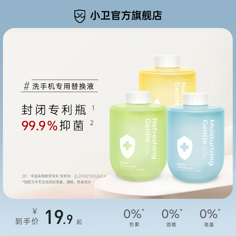 Special foam handwashing machine special foam hand sanitizer supplement replacement germicidal bacteriostatic amino acid home soap liquid