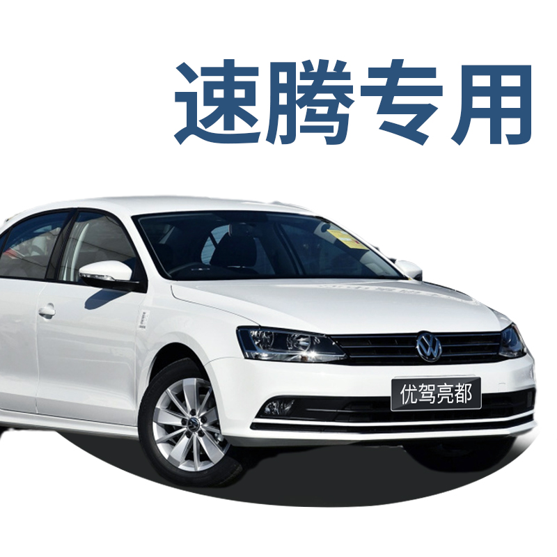 06-18 Volkswagen Sagitar led headlights modified high beam low beam fog lights car lights modified to illuminate version of the car bulb