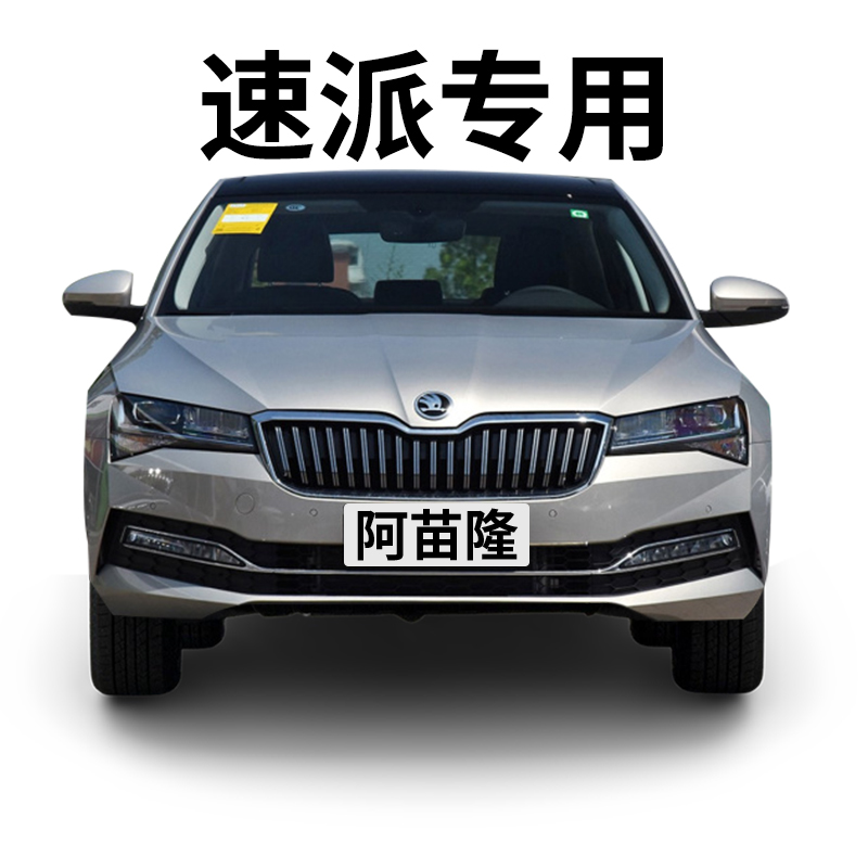 13-18 models of Skoda New Speed Retrofit LED Headlights Super Bright Afar near light fog lights Auto white light bulbs