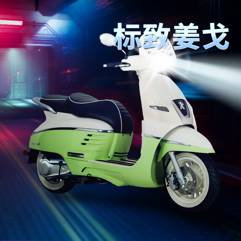 Peugeot Django 150 motorcycle special led headlight modification accessories high beam low beam integrated light bulb strong light super bright