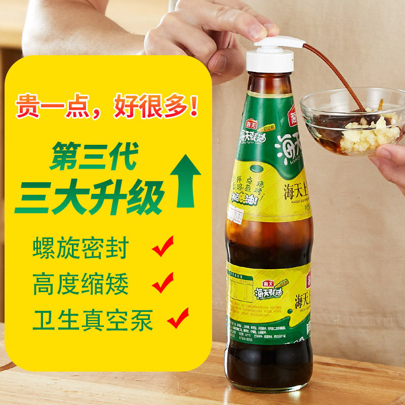 Oyster sauce bottle press mouth Oil pot extruder Household Oyster sauce pressing type oil bottle press mouth press head squeeze oil consumption artifact