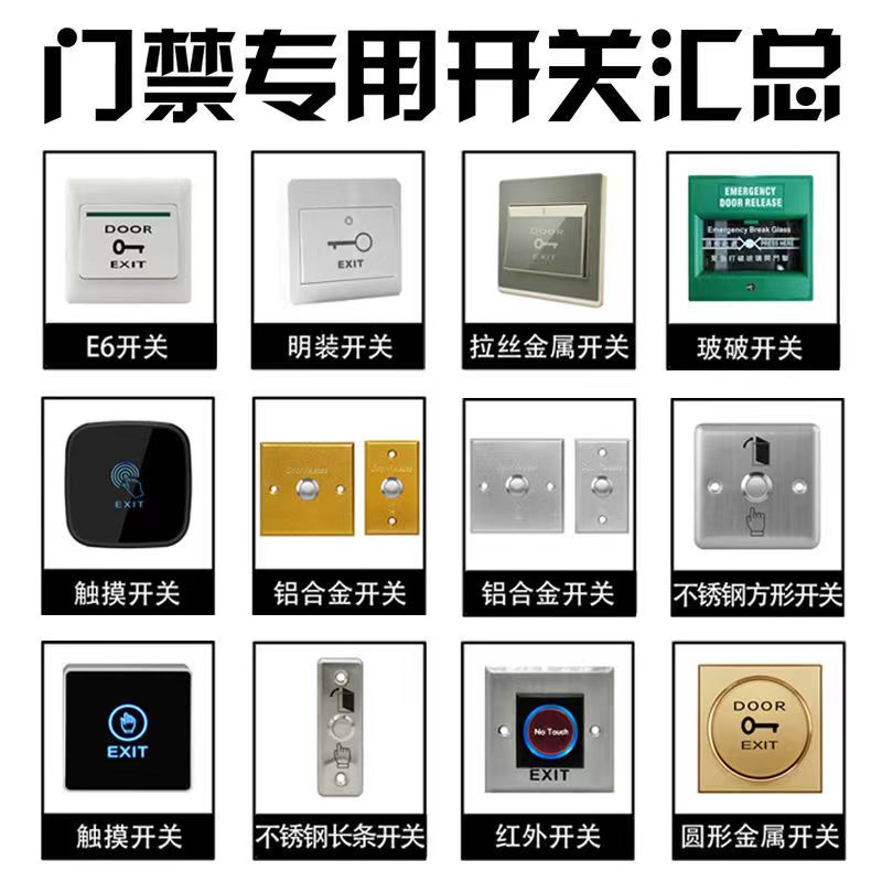 Contact-free infrared sensing access control switch out of the door button without touching 86-type hand sensing open door-Taobao