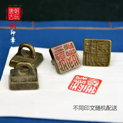 Tang Dynasty antique gold stone seal engraving ancient copper seal antique bronze button seal small seal, a variety of words randomly distributed
