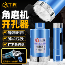 Thousand tough marble hole opener angle grinder special rotary drill bit stone tile hand grinder tile punching artifact