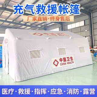Tienda de emergencia inflable contra incendios al aire libre