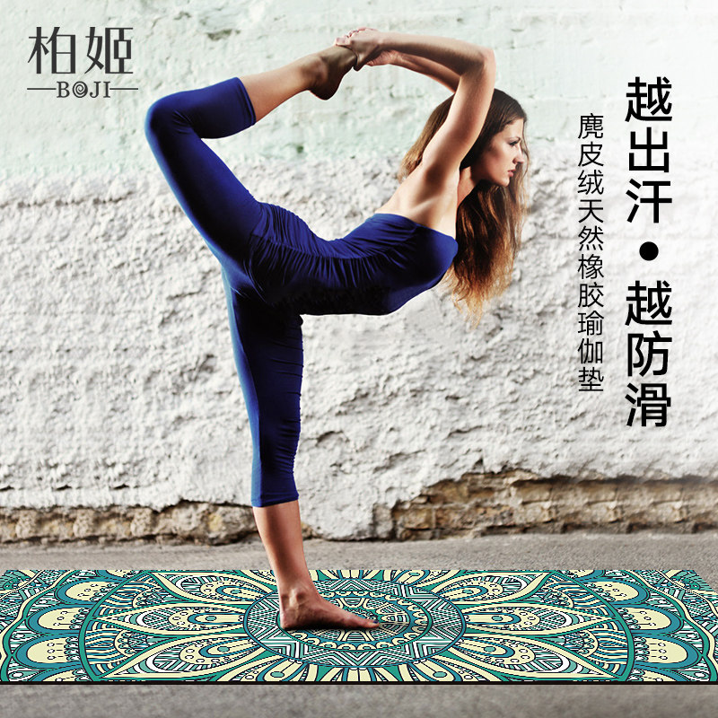 Baiji Muranzhan Flowers Yoga Mat Women's Anti Slip Thickening Widening Lengthened Printed Yoga Mat Fitness Flower Mat