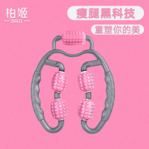 Bai Ji clamp leg massager hand-held 360 ° massage to relax calf muscles yoga fitness equipment