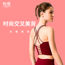 Bai Ji Yoga Fitness Clothing Set Womens Beauty Back Sports Yoga Bra Tight High Waist Naked Yoga Pants Two Piece