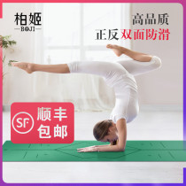 Bai Ji yoga mat womens sweat-absorbing non-slip home widened and lengthened padded professional fitness mat natural rubber local tyrant mat