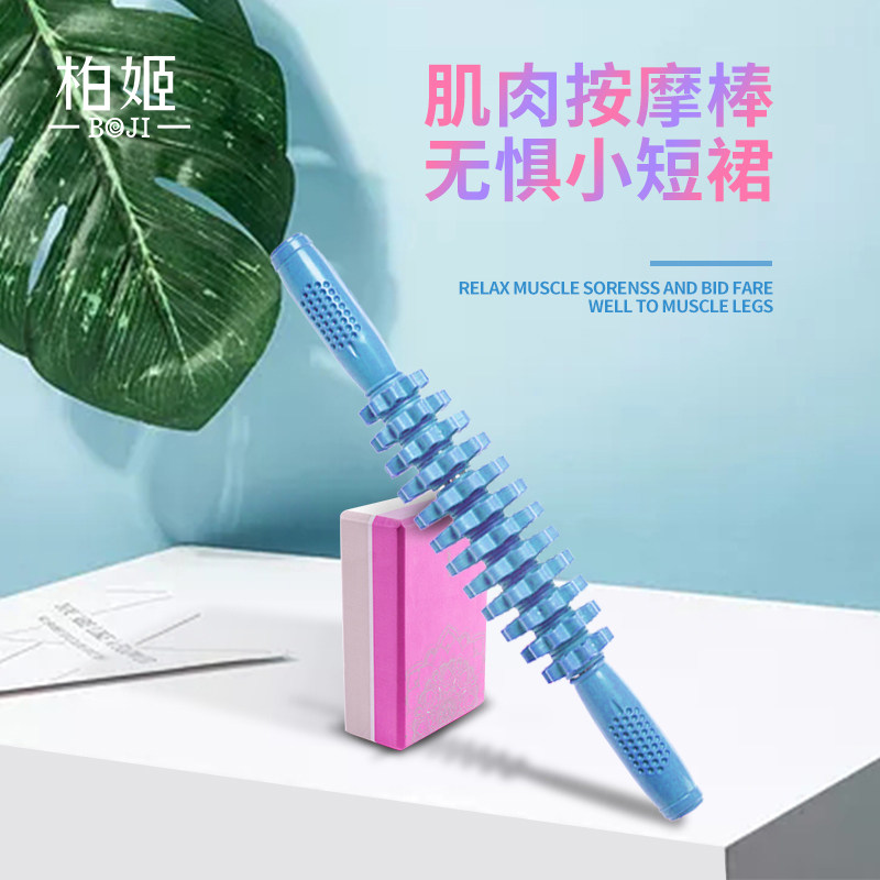 Bergi Yoga Muscle Massage Stick Gear Massage Fascia Peanut Ball Sports Fitness Roller Yoga Massage Stick