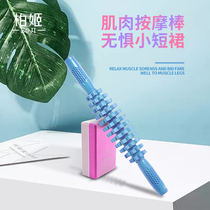 Boji yoga muscle massage stick gear massage fascia peanut ball sports fitness roller yoga massage stick