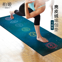 Bai Ji suede printed yoga mat sweat-absorbing non-slip yoga mat professional fitness mat seven pulse wheel thickened and widened