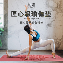 Yoga mat natural rubber professional non-slip yoga mat thickened and lengthened 5mm fitness mat Tuhao yoga mat