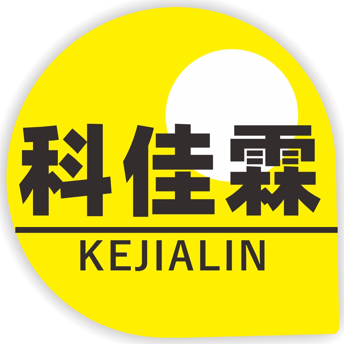科佳霖洗护用品工厂店