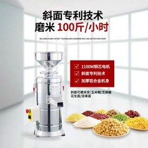 Multifunctional commercial rice milk machine sesame paste machine inclined new grinding wheel refiner peanut butter corn paste machine