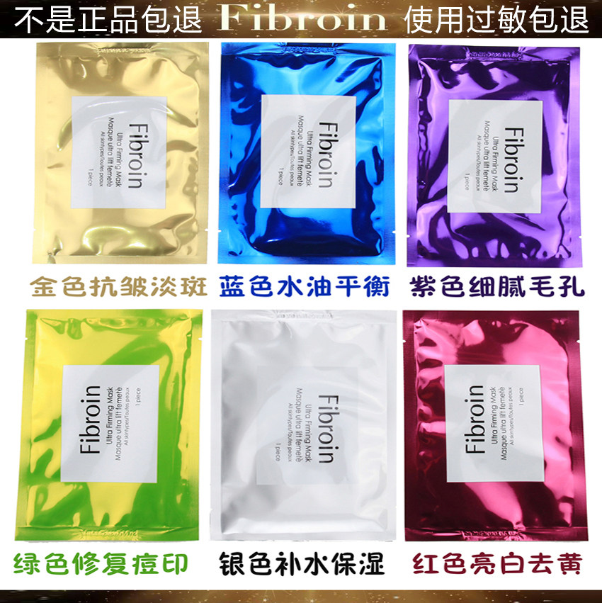 🔥泰国小F面膜真的封神了?油皮亲测补水亮白不闷痘!熬夜党黄气退散 _贴片面膜_淘宝美妆网