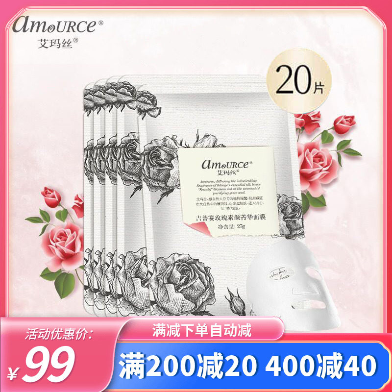 Emma Gypsy Rose Pigment Mask 20 tablets of moisturizing and hydration - Valid 2023 10